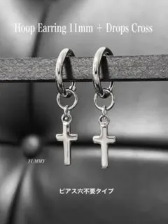 【フープイヤリング 11mm＋ドロップスクロス】BTS フェイクピアス a13
