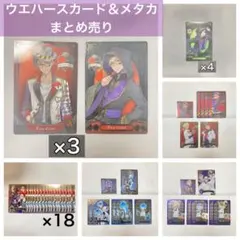 2026年最新】ツイステ ヴィル カードの人気アイテム - メルカリ