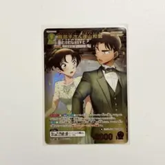 服部平次＆遠山和葉 MRP 新たなる謎 コナンカード