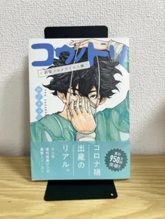 裁断済 コウノドリ 1〜32巻 コロナ編 33冊 - メルカリ