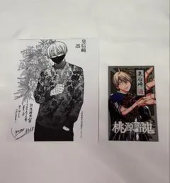 桃源暗記 皇后崎迅 TSUTAYA特典20巻イラストペーパー,アニメ化記念カード