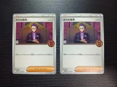 2026年最新】ボスの指令 カラスバの人気アイテム - メルカリ