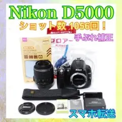 ニコン Nikon D5100⭐️スマホに転送⭐️自撮り＆動画OK⭐️即日発送 ⭐️スマホ転送OK⭐️Nikon D5100 ニコン デジタル一眼レフ カメラ