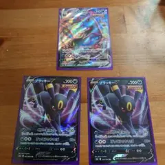 ブラッキーV vmaxセット