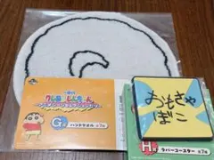 クレヨンしんちゃん 一番くじ〜アニメシーンセレクションだゾ〜