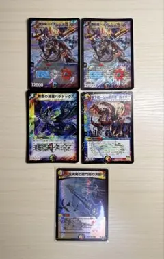 勝首領龍カツドン1枚　芸魔極楽！ガロウズゴクドラゴン2枚 まとめ売り 勝首領龍カツドン1枚 芸魔極楽！ガロウズゴクドラゴン2枚 まとめ売り