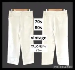 ★USA古着★ 70s80s vintage スラックス　TALONジッパー