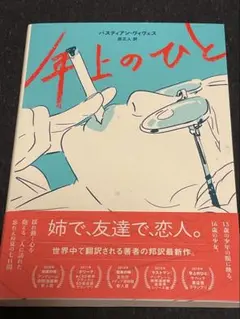 더 올더 맨 바스티앙 비브스 프랑스 만화