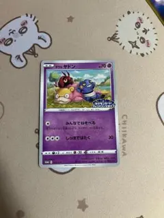 良品】ガラルヤドン 172/S-P PROMO プロモ ポケモンカード - メルカリ