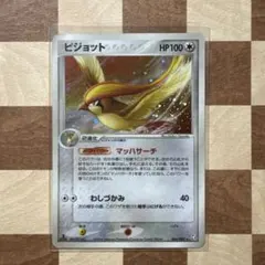 【1ED】ポケモンカード ピジョット マッハサーチ 伝説の飛翔 064/082