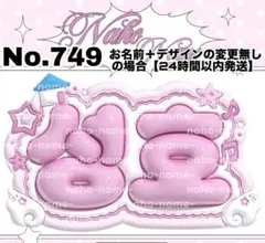 ネームボード　オーダー　ソンホ　ボイネク　ボネクド　ネムボ　ぷっくり