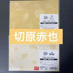 新テニスの王子様 テニプリ 学プリ ドキサバ エピローグカード2種 切原赤也