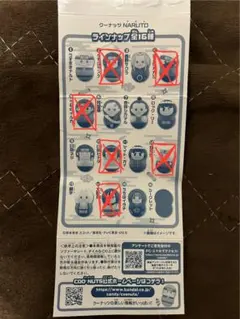 クーナッツNARUTO 10種セット