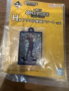 一番くじ ワンピースカードゲーム H賞 アクリル雑貨アソート【サンジ】