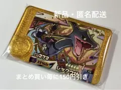 ポケモンフレンダ　ベストタッグ3弾　レックウザ　レガシーピック