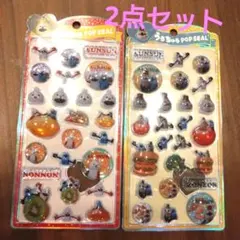 Sunsun うるちゅるポップシール ドロップシール 立体 パペットスンスン