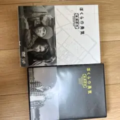 VHS 全巻 ぼくらの勇気 未満都市 Kinki Kids 嵐 - メルカリ