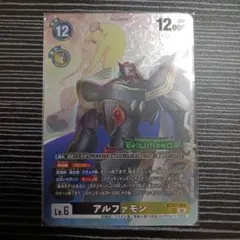 アルファモン エボリューションカップ デジモンカード - メルカリ