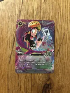 ディズニー ロルカナ クスコ 衝動的なラマ ホログラムカード - メルカリ