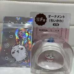 エニマイくじF賞　ちいかわ キーホルダーセット