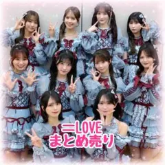 ＝LOVE 黒衣装 まとめ売り①