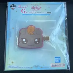 プリキュア一番くじ G賞 お役立ちコレクション ラバークリップ ナッツ