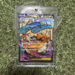 メガカイリューex MA 232/193