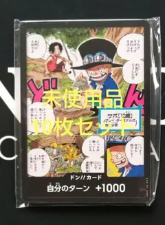 2026年最新】最強ジャンプ5月号付録 サボ&エース ドンカードの人気