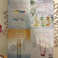 BITEKI X トライアルセット 5点セット