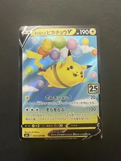 2026年最新】スカーレットバイオレットピカチュウの人気アイテム