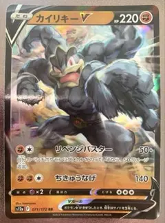 ポケモンカード カイリキーv カイリキーvmax カイリキー sa - メルカリ