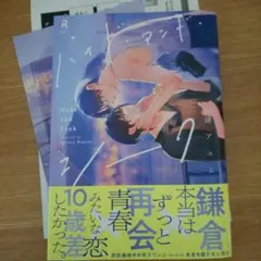 ハイド・アンド・シーク 渚アユム