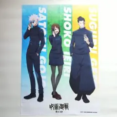 2025年最新】呪術廻戦ポスターの人気アイテム - メルカリ