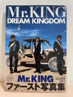 Mr.KING ファースト写真集 DREAM KINGDOM