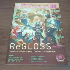 HMV&BOOKS 2025年11月15日号 ReGLOSS