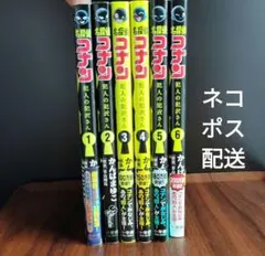 名探偵コナン 犯人の犯沢さん 1-6巻セット