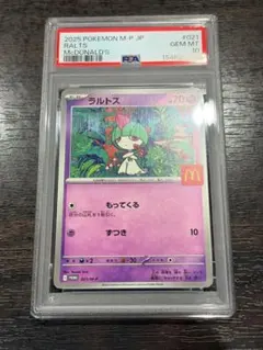 PSA10】ラルトス P MEGA 「マクドナルドオリジナル ハッピーセット