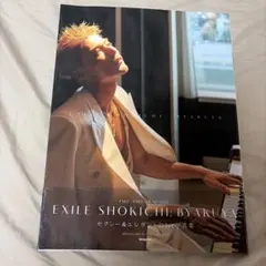 EXILE SHOKICHI BYAKUYA