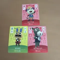 どうぶつの森　amiiboカード 3枚セット