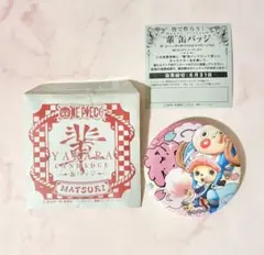 【未使用】ハンコック 輩缶バッジ 第8弾 祭 MATSURI 2015年製 未使用】ハンコック 輩缶バッジ 第8弾 祭 MATSURI 2015年製 - メルカリ