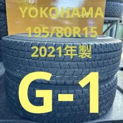 195/80R15 LT ヨコハマ 2021年製 4本セット 山バリ 送料無料のサムネイル
