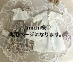 22センチドール服セット 698 - メルカリ