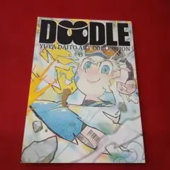 DOODLE　イラスト集　作品集　大東優也