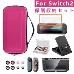 Nintendo Switch 2 ケース 保護フィルム 収納バッグ セット