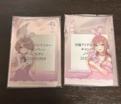 学園アイドルマスター GiGO ノベルティ カード 麻央 莉波 セット