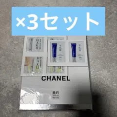 美的 2026年5月号 付録のみ CHANEL
