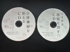 ※最終※サイマティクス　Cyma Sound Series CD 10枚セット 2025年最新】サイマティクスCDの人気アイテム - メルカリ