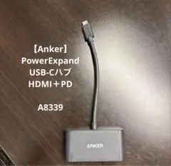 【Anker A8339】PowerExpand USB-Cハブ HDMI＋PD