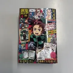 最強ジャンプ8月号 1冊 【付録完備】新品・未使用 - メルカリ