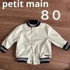 petit main アウター 80 ミントグリーン
